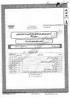 کاردانی به کارشناسی جزوات سوالات صنایع شیمیایی کاردانی به کارشناسی سراسری 1391